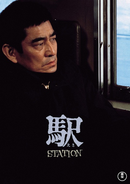 学院奖最佳编剧  仓本聪1982年 日本电影学院奖最佳男主角  高仓健
