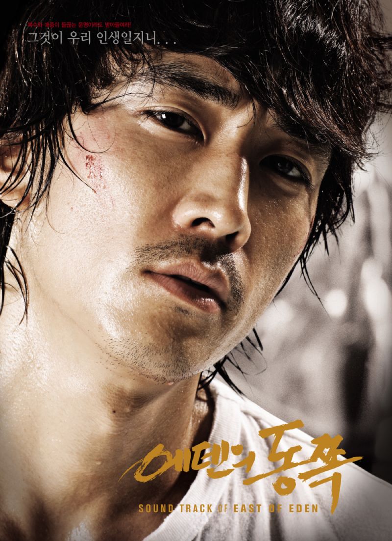 伊甸园之东资料页_娱乐资料库_新浪娱乐_新浪网