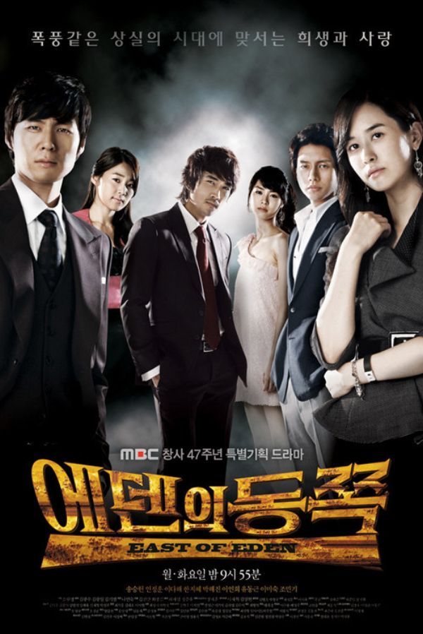 伊甸园之东资料页_娱乐资料库_新浪娱乐_新浪网