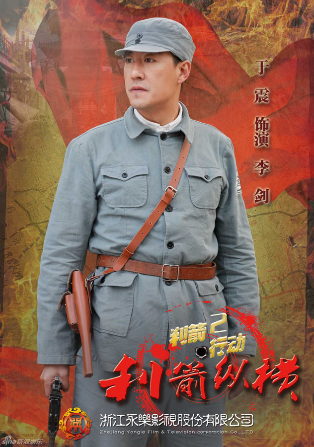 利箭纵横资料页_娱乐资料库_新浪娱乐_新浪网