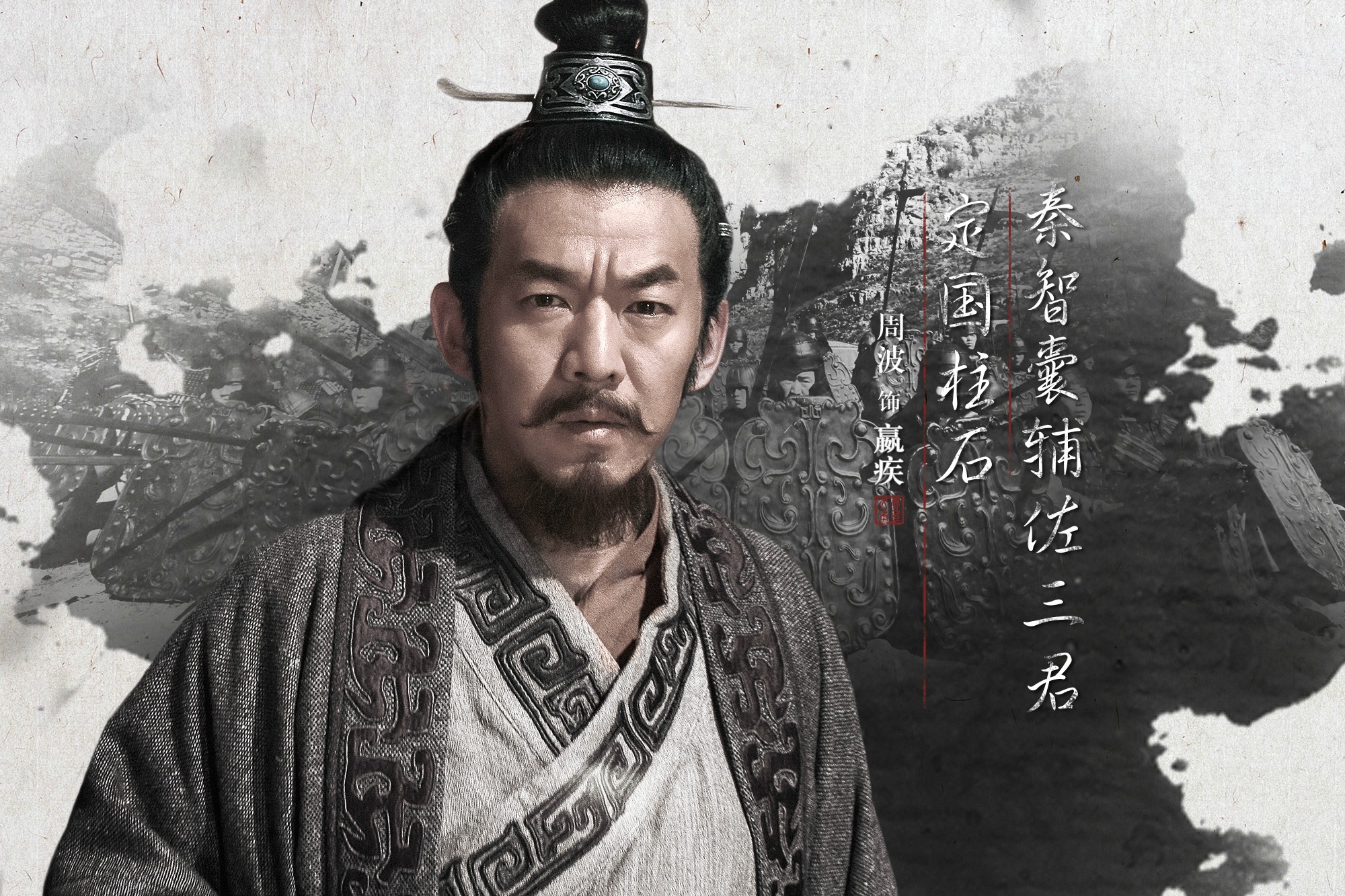 大秦帝国之崛起资料页_娱乐资料库_新浪娱乐_新浪网