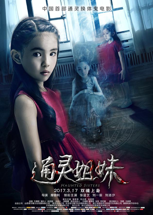 通灵姐妹资料页_娱乐资料库_新浪娱乐_新浪网