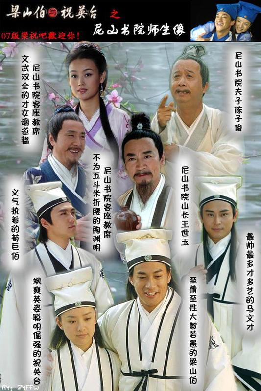 梁山伯与祝英台资料页_娱乐资料库_新浪娱乐_新浪网