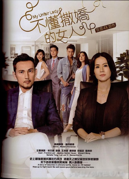 不懂撒娇的女人资料页_娱乐资料库_新浪娱乐_新浪网