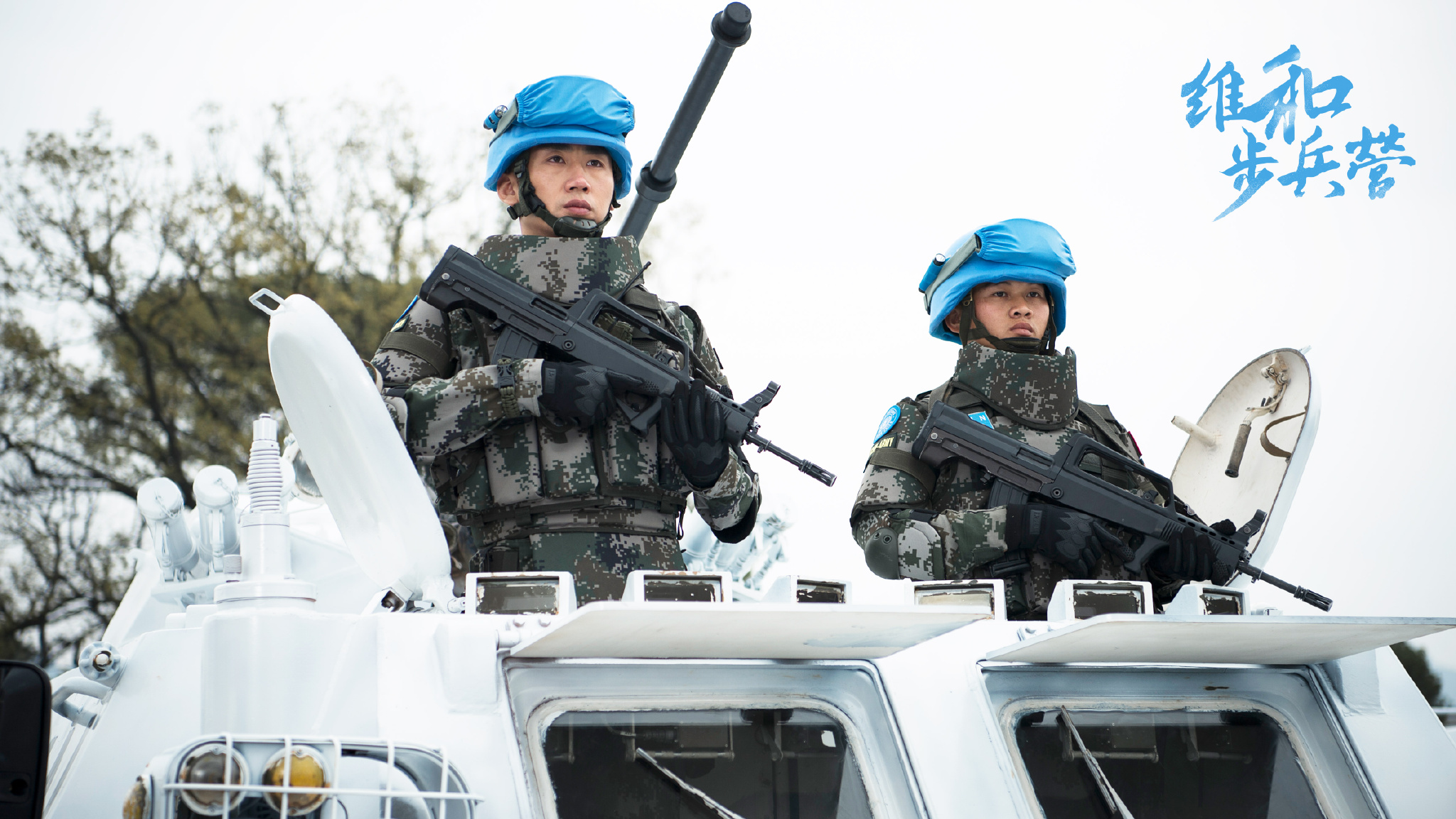 维和步兵营资料页_娱乐资料库_新浪娱乐_新浪网