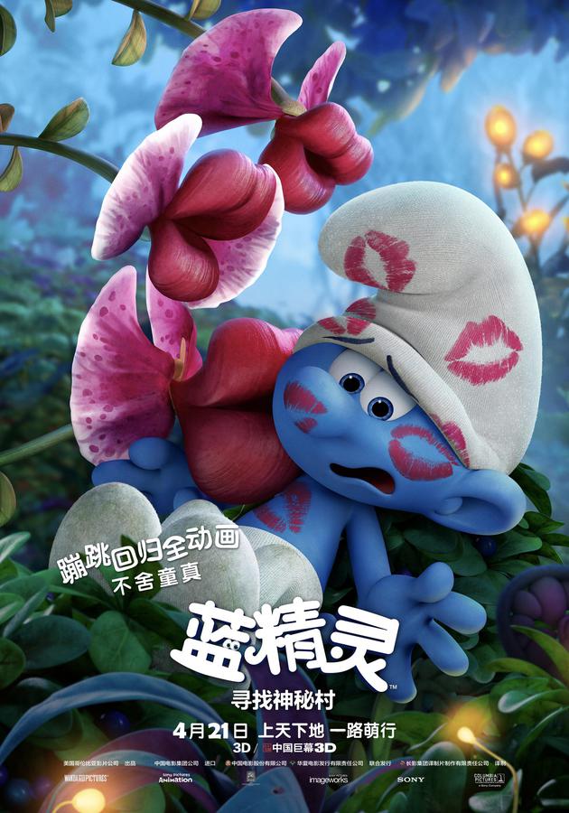 蓝精灵:寻找神秘村资料页_娱乐资料库_新浪娱乐_新浪网