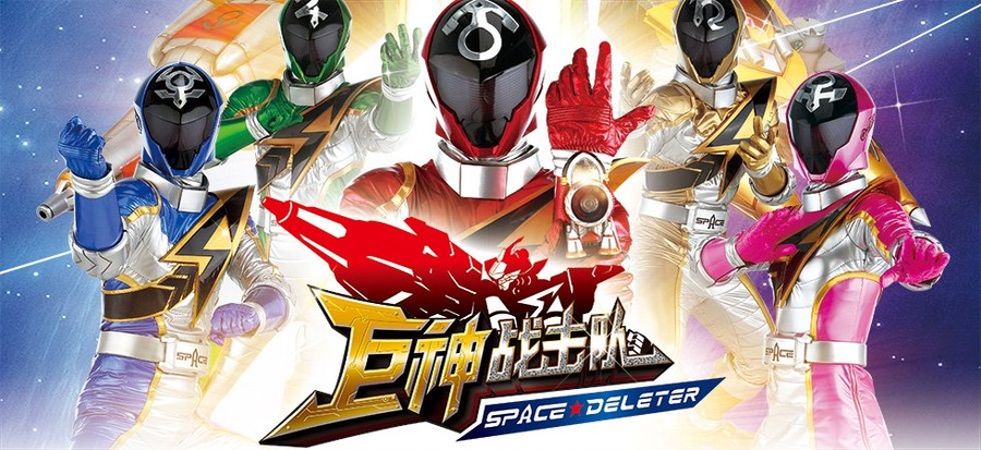 巨神战击队之空间战击队资料页_娱乐资料库_新浪娱乐_新浪网