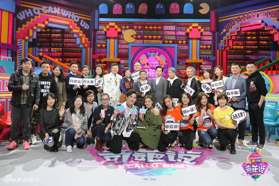 奇葩说资料页_娱乐资料库_新浪娱乐_新浪网