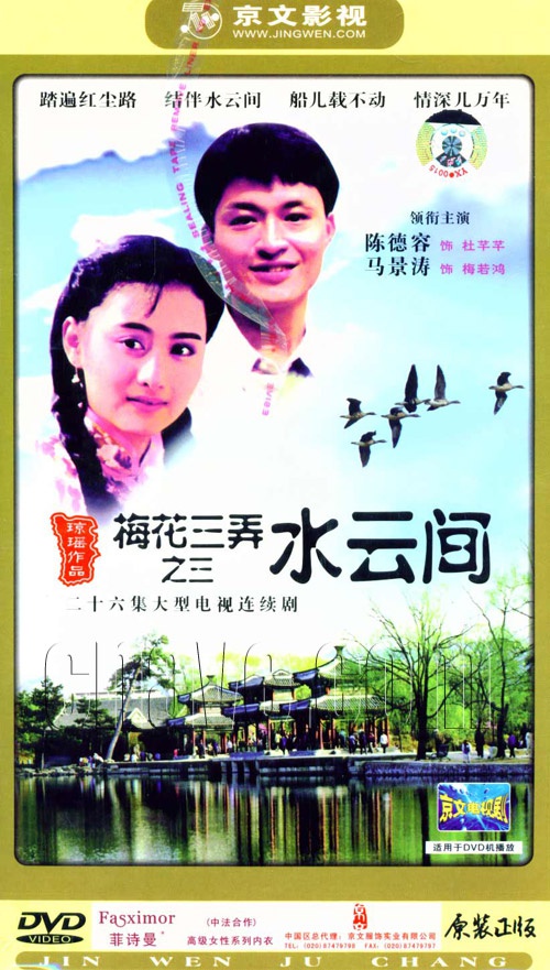 水云间资料页_娱乐资料库_新浪娱乐_新浪网