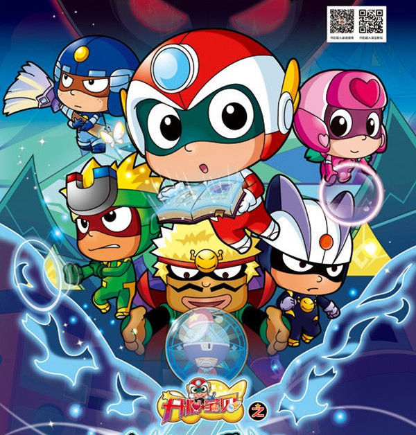 开心宝贝之奇幻之旅第8季2014