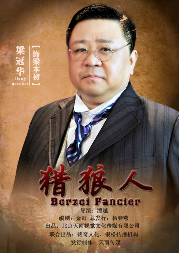 新闻资讯电视剧《猎狼人》2012-11-28分集剧情第1集第2集第3集第4集第