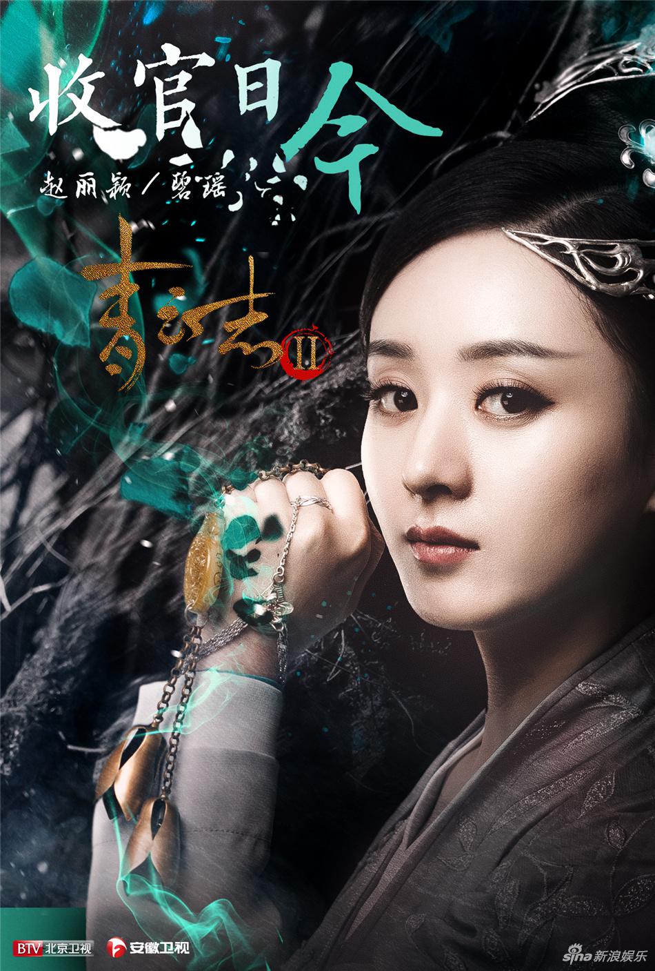 青云志2资料页_娱乐资料库_新浪娱乐_新浪网