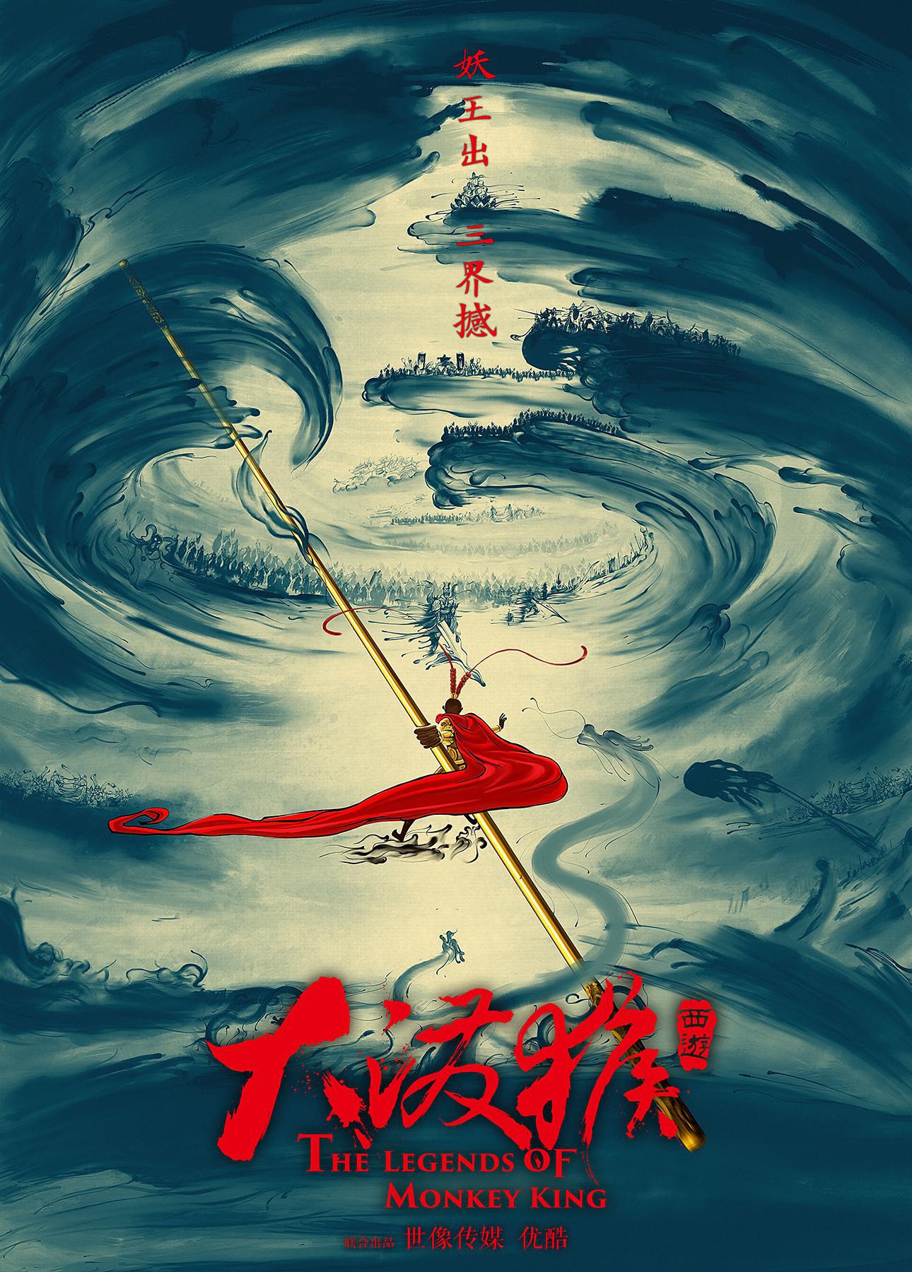 大泼猴资料页_娱乐资料库_新浪娱乐_新浪网