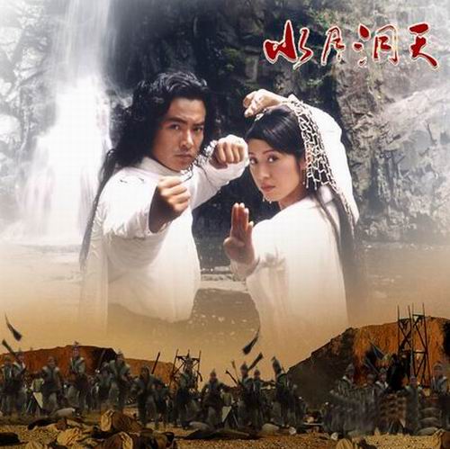 水月洞天资料页_娱乐资料库_新浪娱乐_新浪网