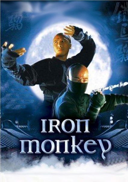 少年黄飞鸿之铁马骝(iron monkey)资料页_娱乐资料库_新浪娱乐_新浪网