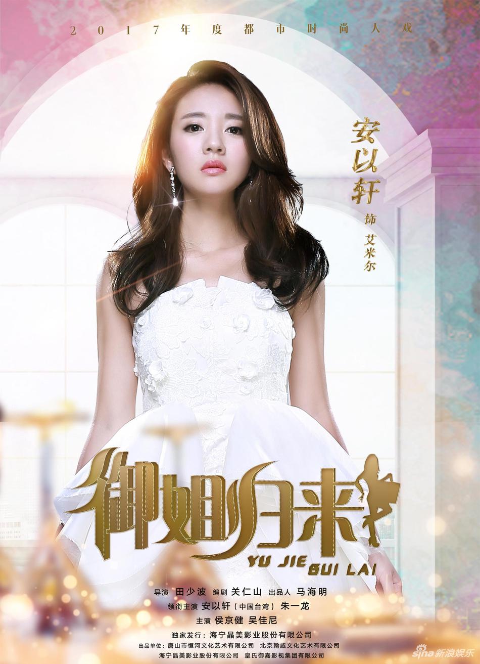 御姐归来资料页_娱乐资料库_新浪娱乐_新浪网