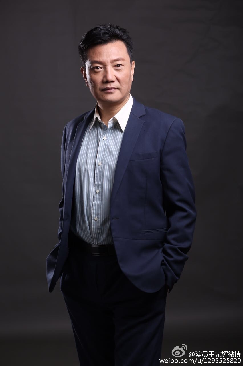王光辉资料页_娱乐资料库_新浪娱乐_新浪网