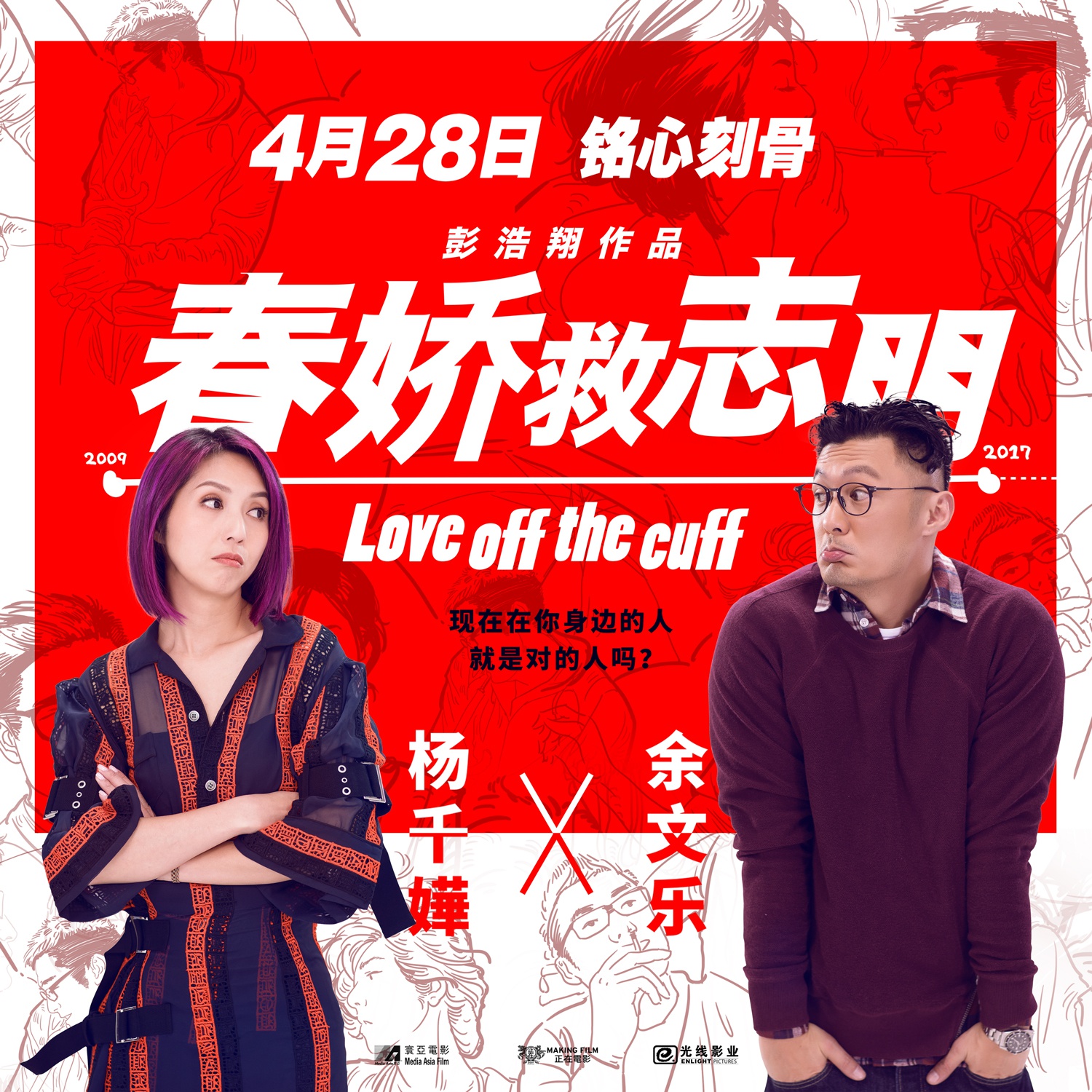 春娇救志明资料页_娱乐资料库_新浪娱乐_新浪网
