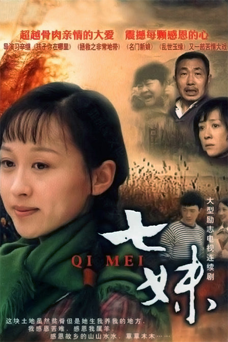 讲述了一段立志传奇女人戏的电视剧《属羊女人》正在广东揭阳热拍中