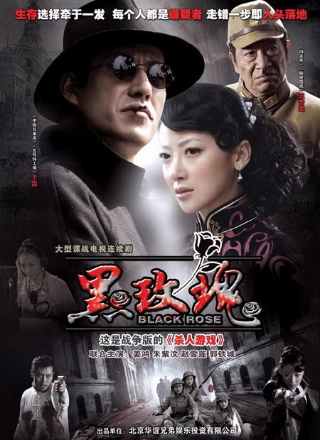 幕后花絮剧情介绍基本信息去黑玫瑰()的页面>更多即将上映正在上映
