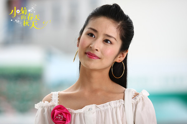 小菊的秋天资料页_娱乐资料库_新浪娱乐_新浪网