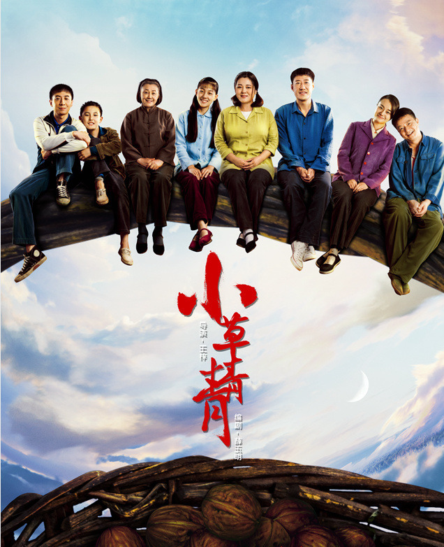 小草青青资料页_娱乐资料库_新浪娱乐_新浪网