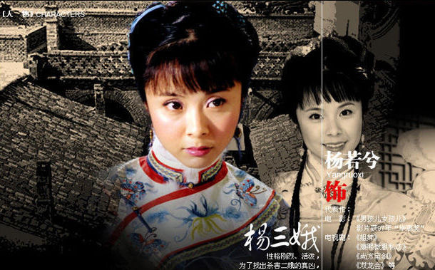 杨三姐告状资料页_娱乐资料库_新浪娱乐_新浪网