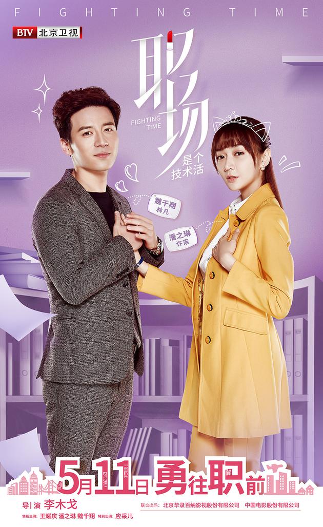 许诺大刀阔斧地改革,触动部分老员工利益,副总余秋…更多>首播时间