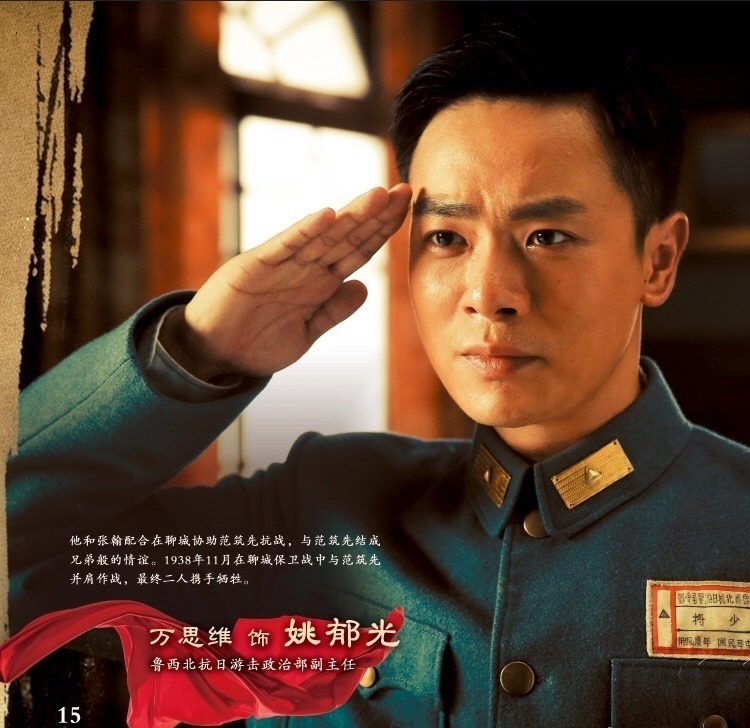 海报剧照剧情:《铁血将军》讲述了范筑先将军亲率余部与日军展开激烈