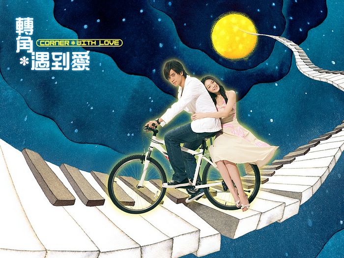 转角遇到爱资料页_娱乐资料库_新浪娱乐_新浪网