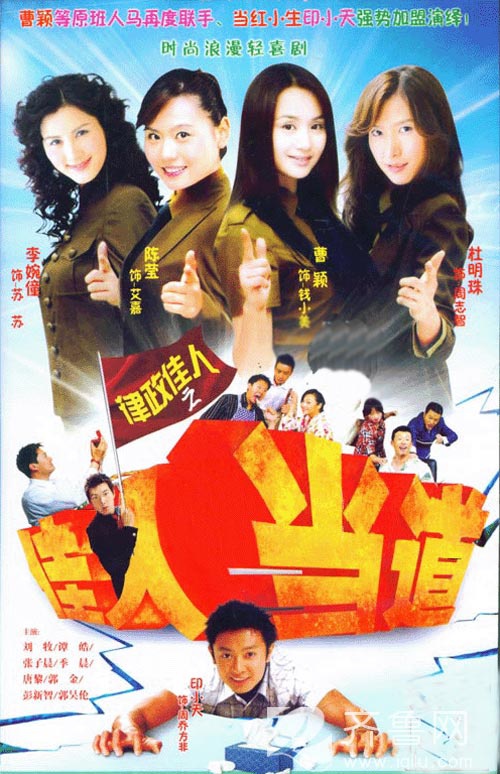 佳人当道资料页_娱乐资料库_新浪娱乐_新浪网