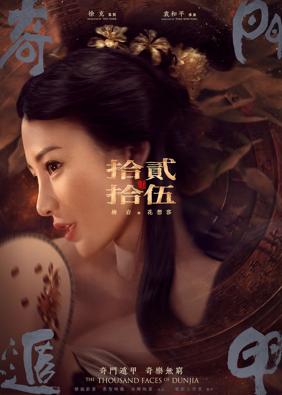奇门遁甲资料页_娱乐资料库_新浪娱乐_新浪网