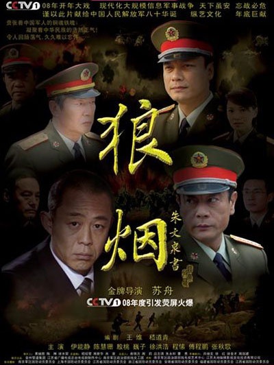 幕后花絮罗嘉良首次出演军人,他从敬礼,走路等小细节学起,拍戏时候