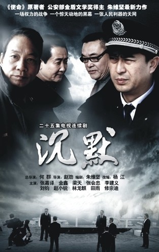 反黑使命2资料页_娱乐资料库_新浪娱乐_新浪网