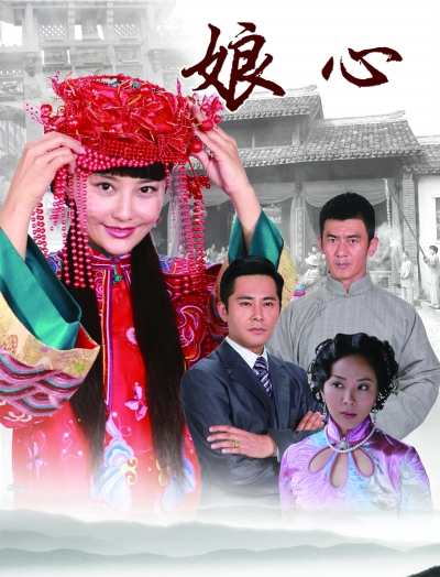 娘心资料页_娱乐资料库_新浪娱乐_新浪网