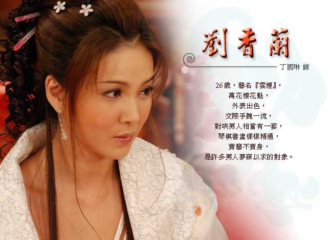 怀玉传奇千金妈祖资料页_娱乐资料库_新浪娱乐_新浪网