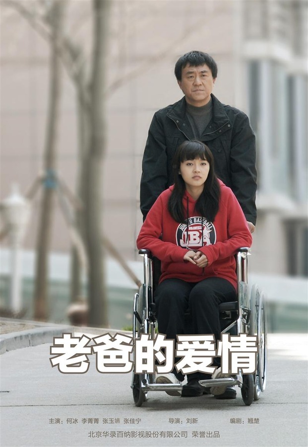 老爸的爱情					   					   					   					   