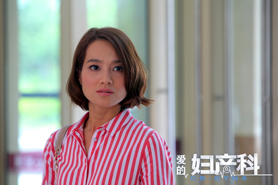 爱的妇产科