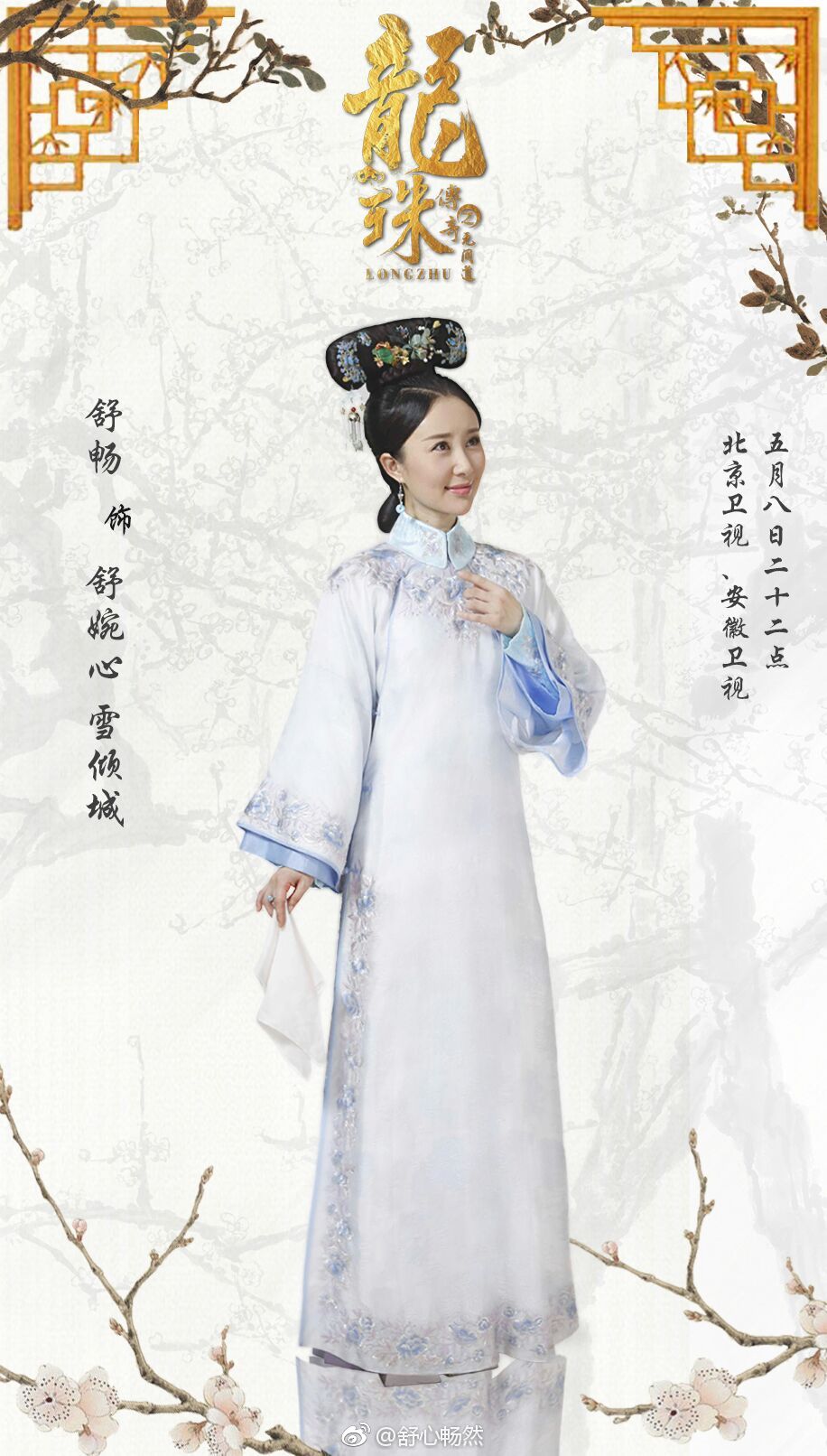 龙珠传奇资料页_娱乐资料库_新浪娱乐_新浪网