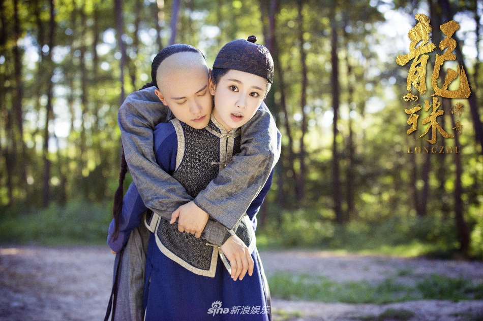 海报剧照主角定妆照剧情:  《龙珠传奇》讲述了明朝最后一个公主李易