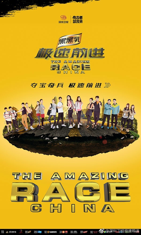 极速前进资料页_娱乐资料库_新浪娱乐_新浪网