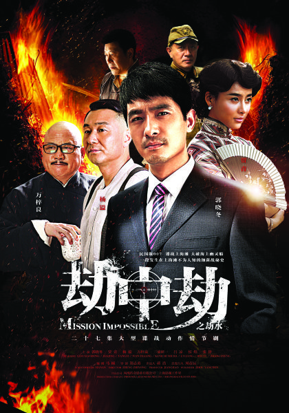 劫中劫资料页_娱乐资料库_新浪娱乐_新浪网