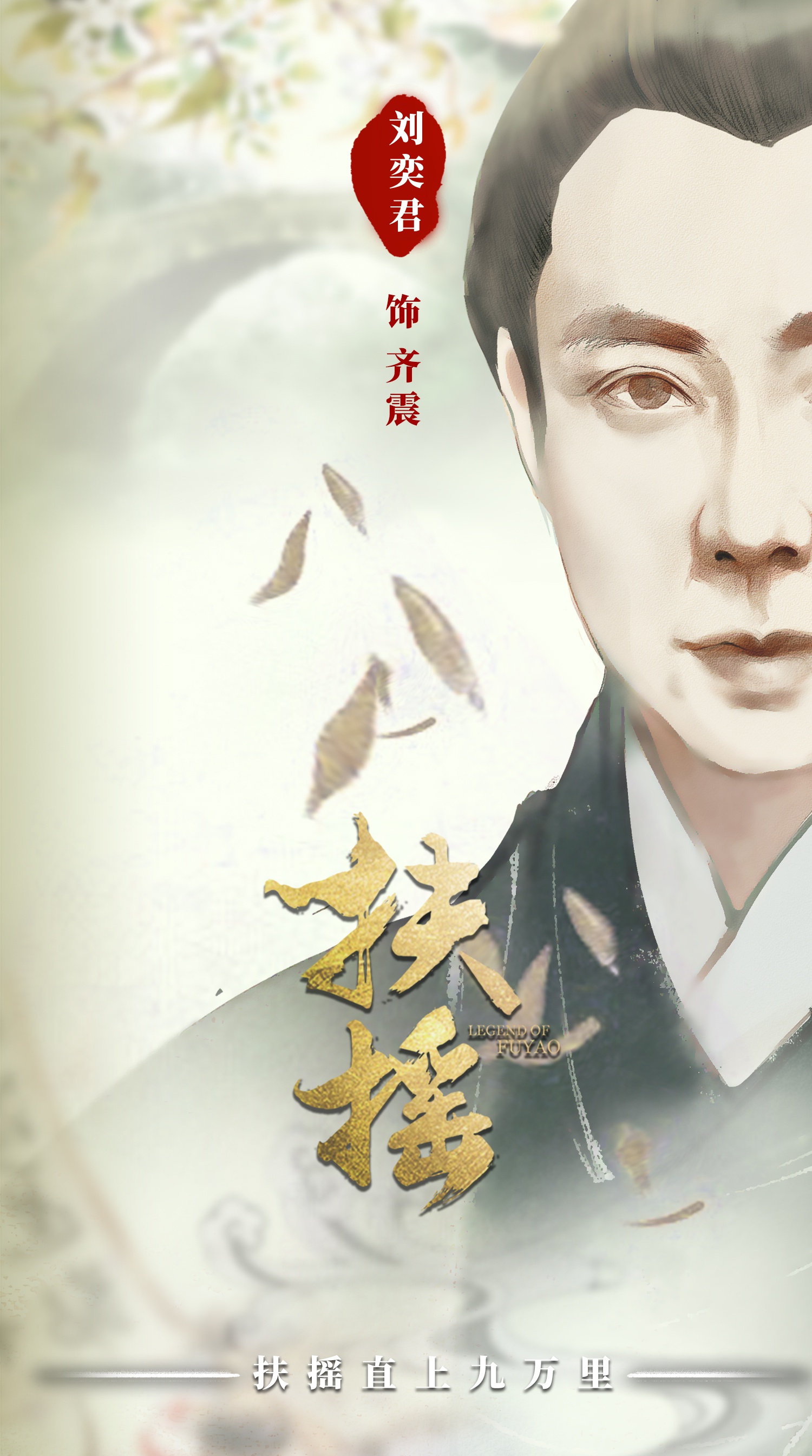 扶摇资料页_娱乐资料库_新浪娱乐_新浪网