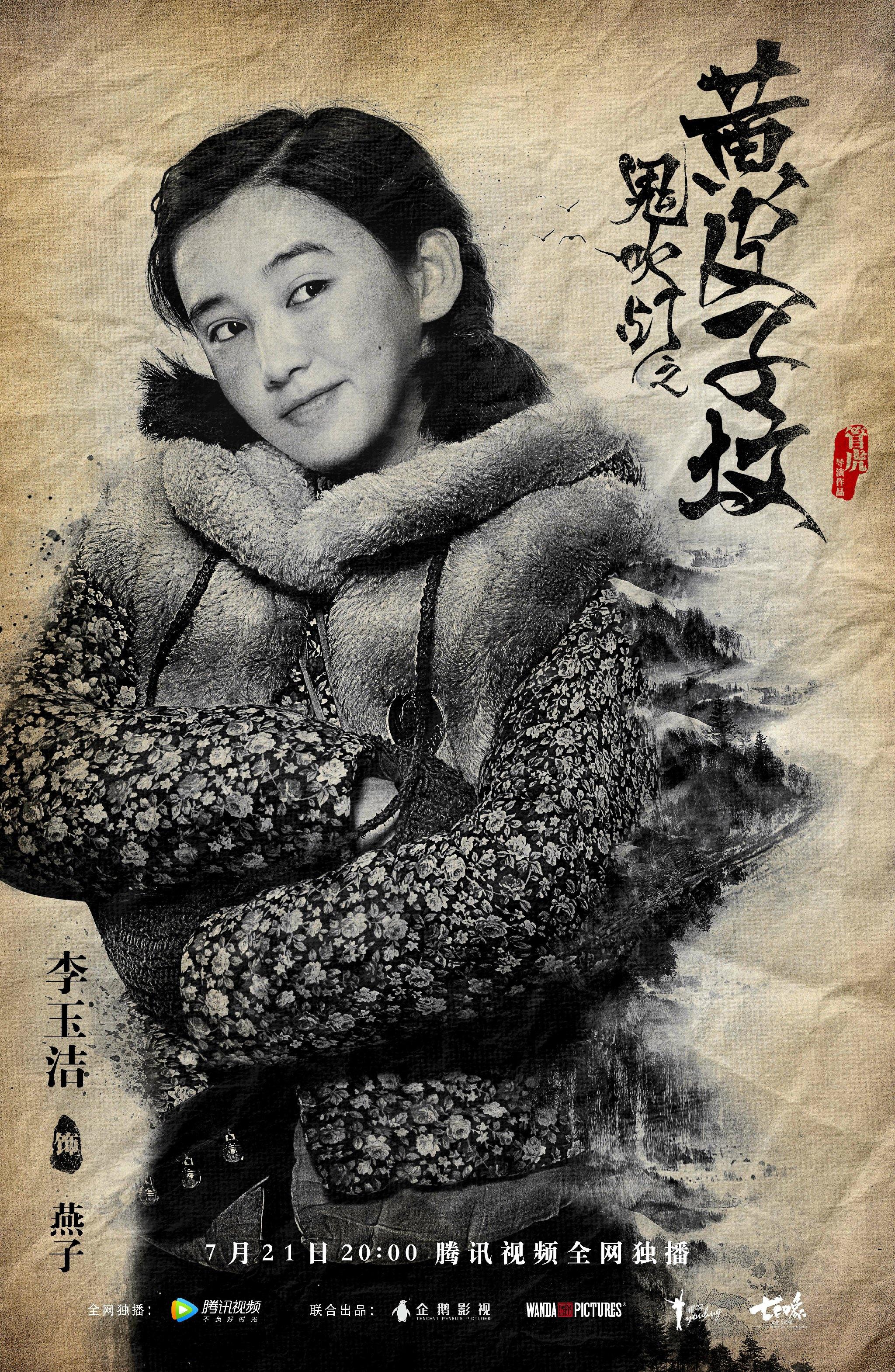 鬼吹灯之黄皮子坟资料页_娱乐资料库_新浪娱乐_新浪网