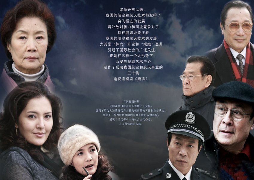 猎狐资料页_娱乐资料库_新浪娱乐_新浪网