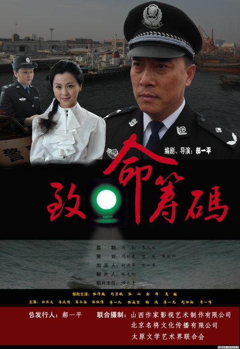 致命筹码资料页_娱乐资料库_新浪娱乐_新浪网