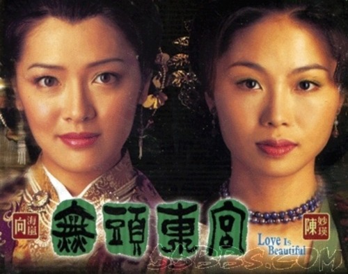 无头东宫资料页_娱乐资料库_新浪娱乐_新浪网