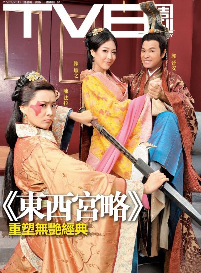 东西宫略资料页_娱乐资料库_新浪娱乐_新浪网