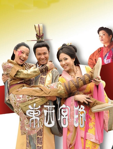 东西宫略资料页_娱乐资料库_新浪娱乐_新浪网