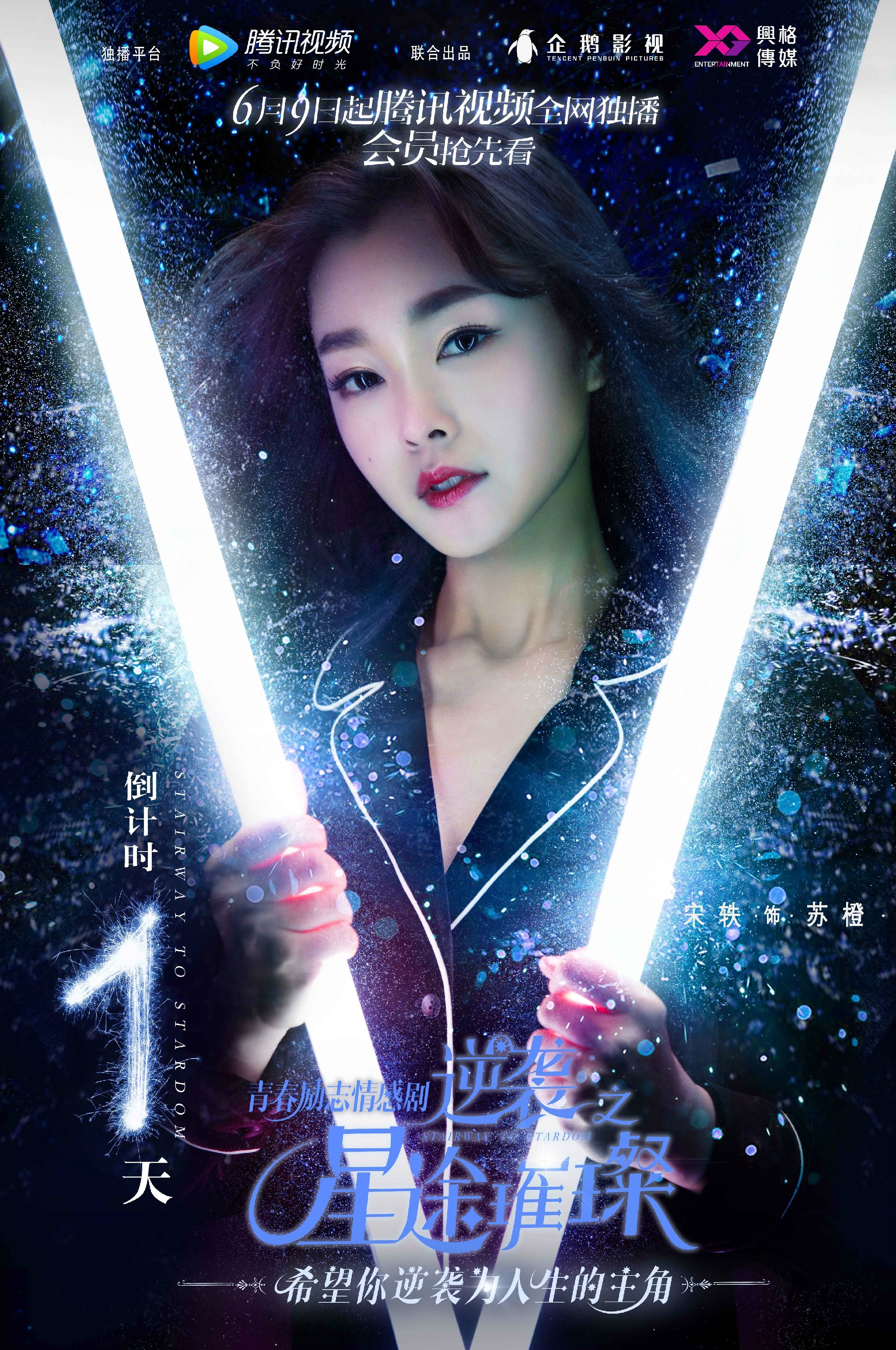 逆袭之星途璀璨资料页_娱乐资料库_新浪娱乐_新浪网